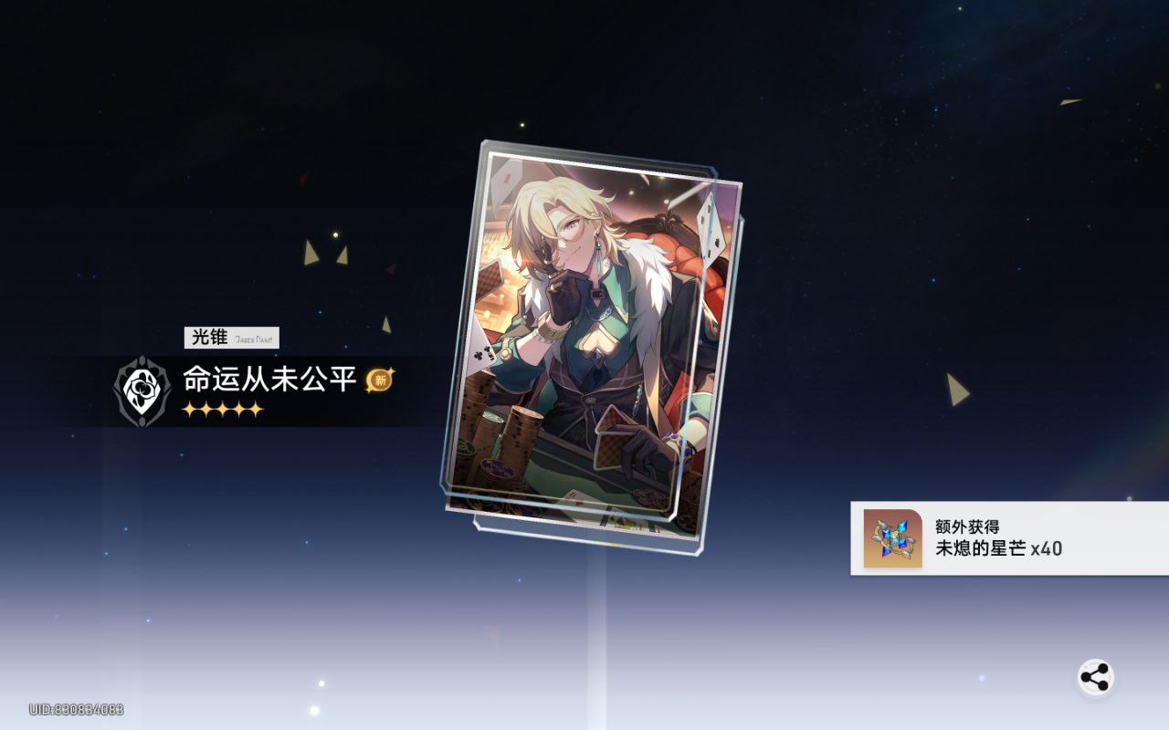 砂金(⁎⁍̴̛ᴗ⁍̴̛⁎)🫰🏻 Honkai: Star Rail | HoYoLAB
