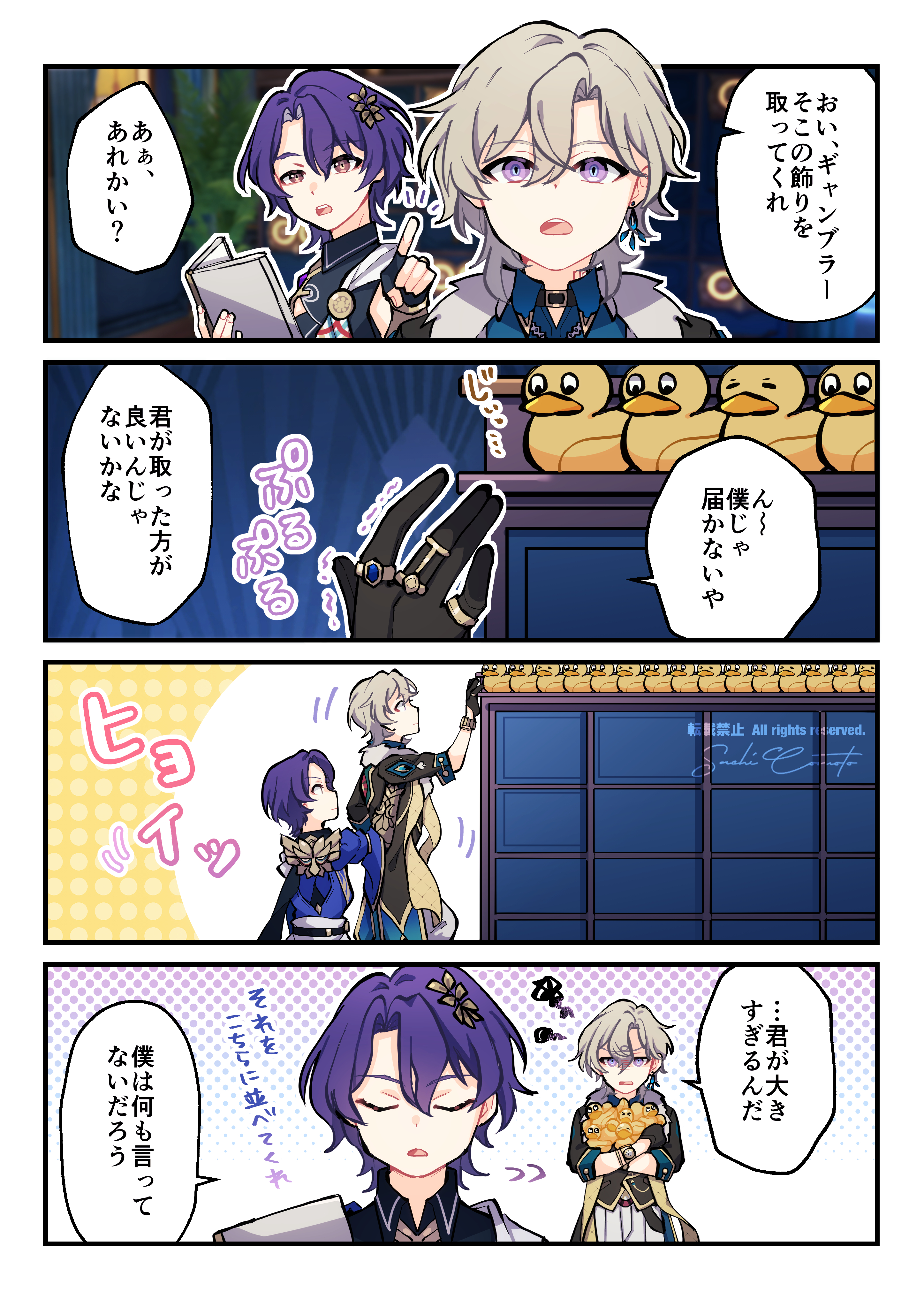 ピノコニーでお祝い準備中のレイシオとアベンチュリン