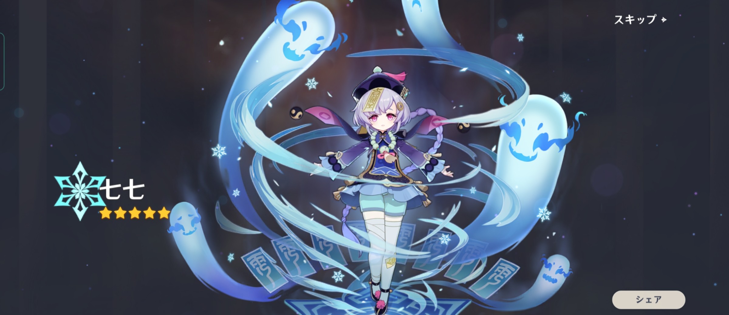 【最終値下げ】原神　七七　まとめ売り 2026年最新】七七 原神の人気アイテム - メルカリ