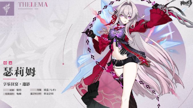 ver.7.4先行テスト】新キャラクター、セルマ様の解説【崩壊3rd