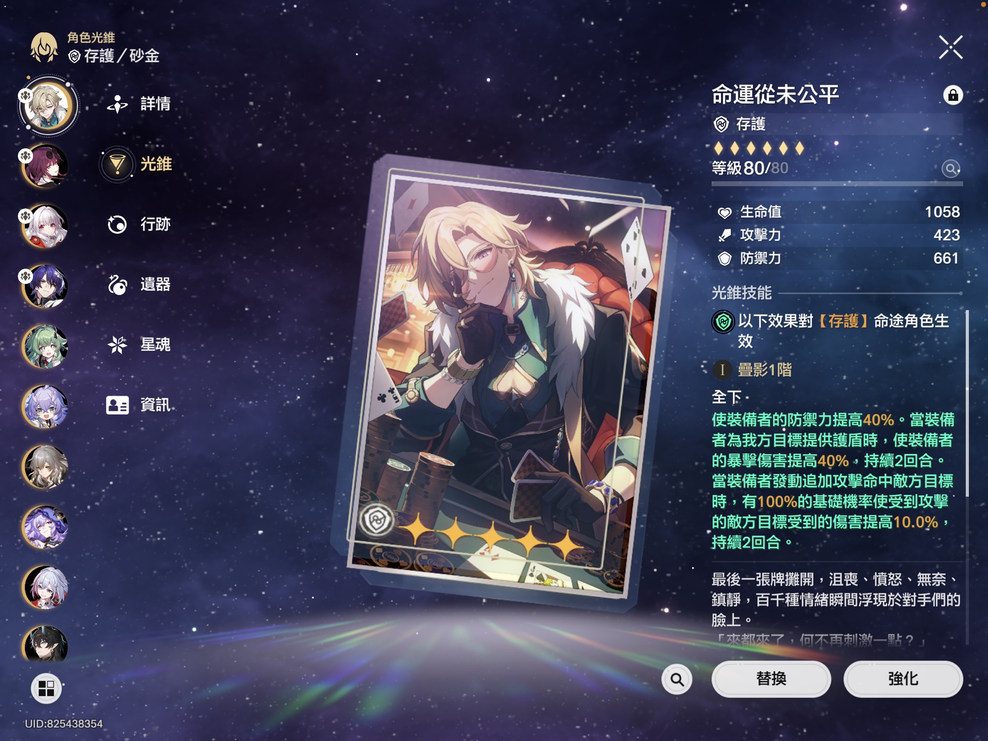 砂金～ Honkai: Star Rail | HoYoLAB