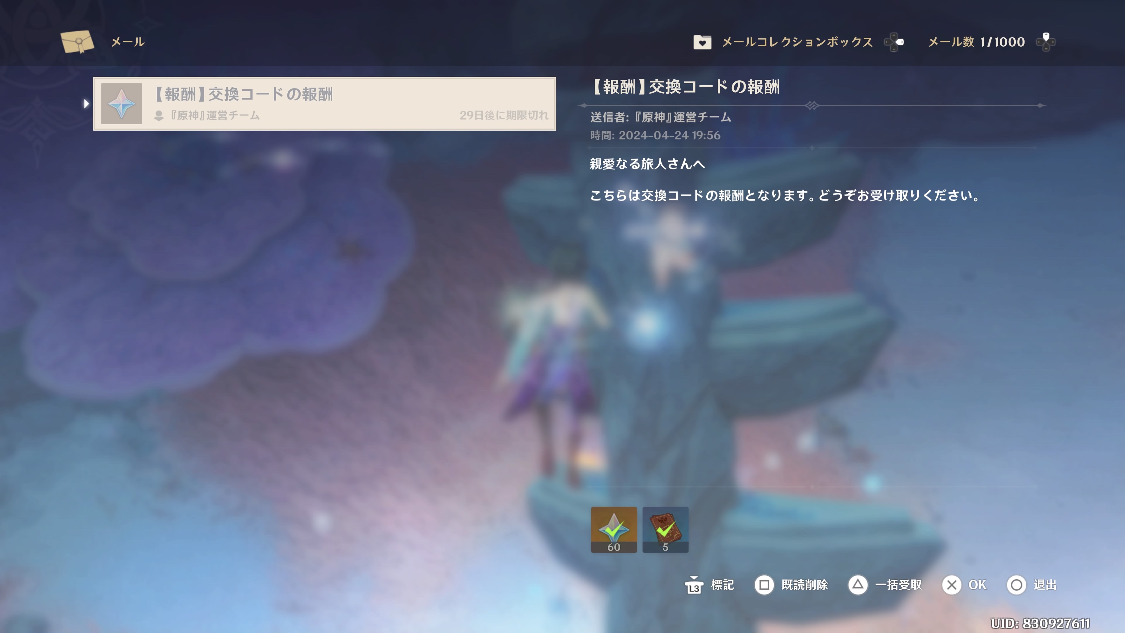 原神シリアルナンバーカード 原神】シリアルコード一覧｜自動入力リンクあり【8/1更新