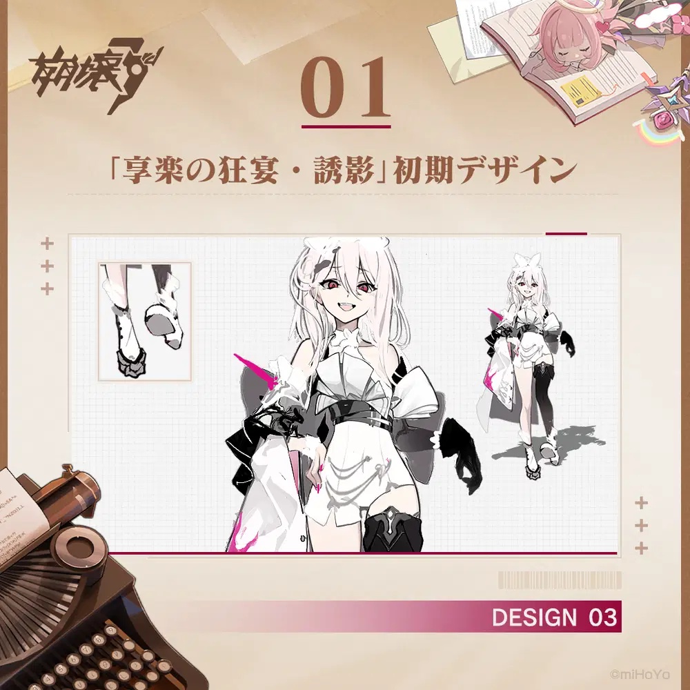 デザイン秘話 | 「享楽の狂宴・誘影」 Honkai Impact 3rd | HoYoLAB