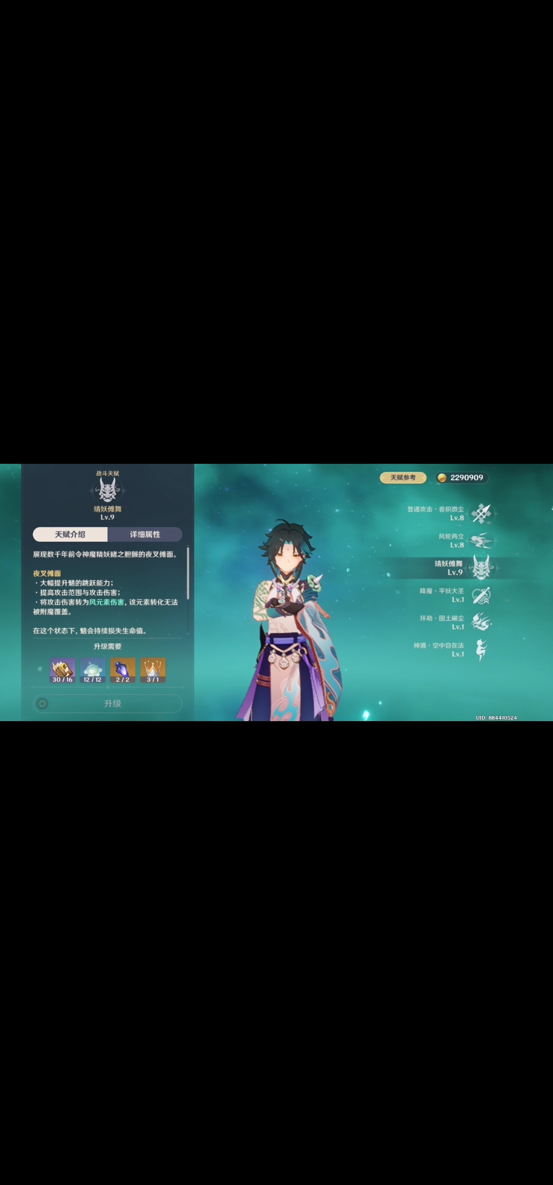 魈魈 Genshin Impact | HoYoLAB