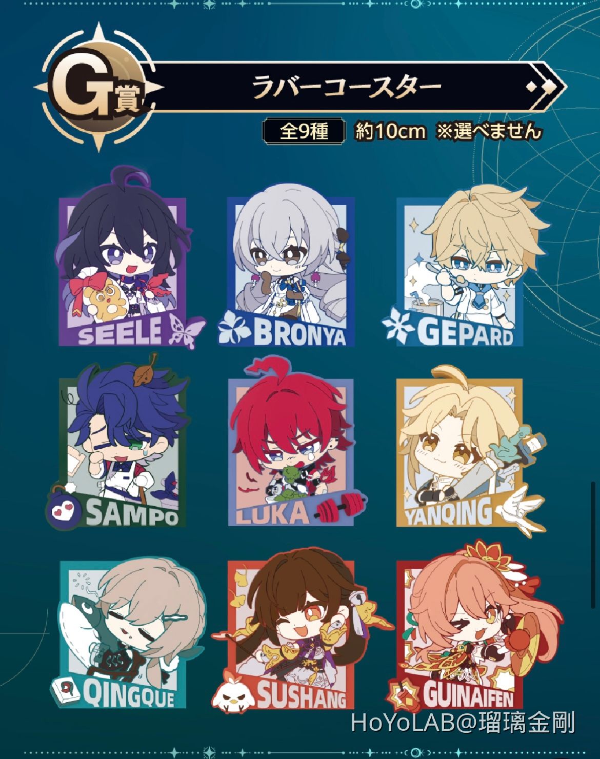 崩壊スターレイル　一番くじ　まとめ 崩壊:スターレイル 一番くじ まとめ Honkai: Star Rail | HoYoLAB