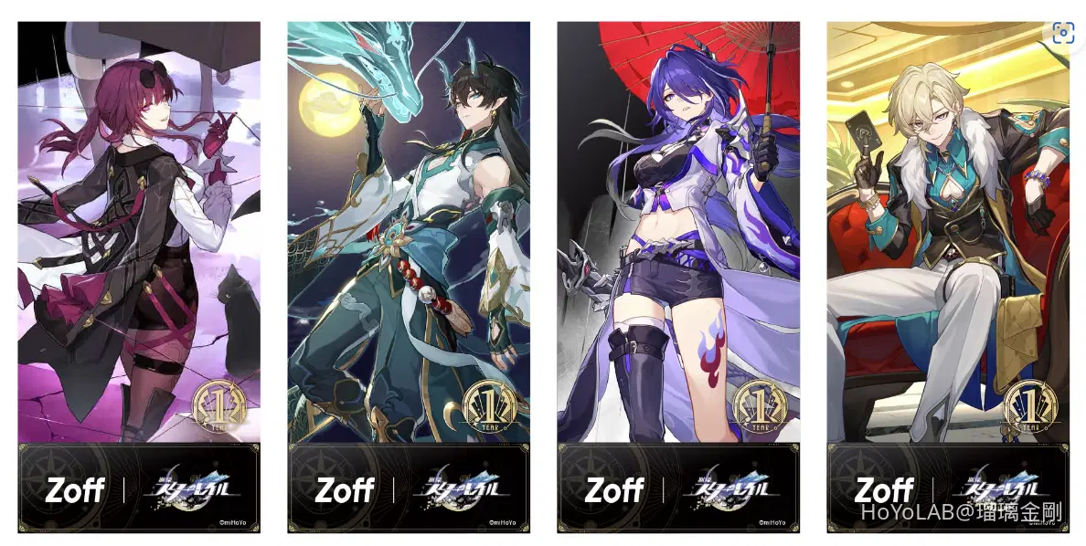 崩壊スターレイル Zoff メガネ拭き全8種セット 崩壊：スターレイル