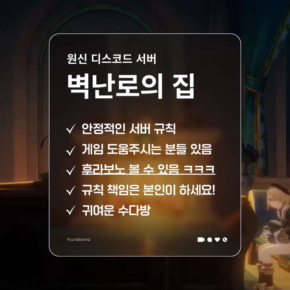 원신 디스코드 서버에 초대합니다! Genshin Impact | HoYoLAB