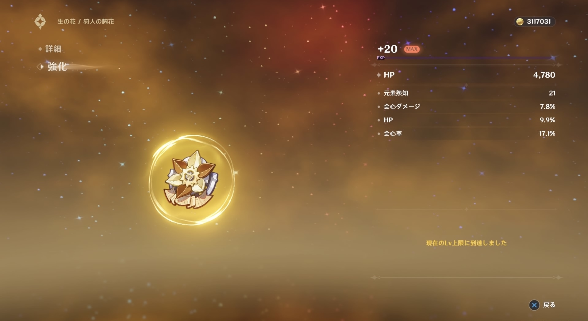 シャァー! Genshin Impact HoYoLAB