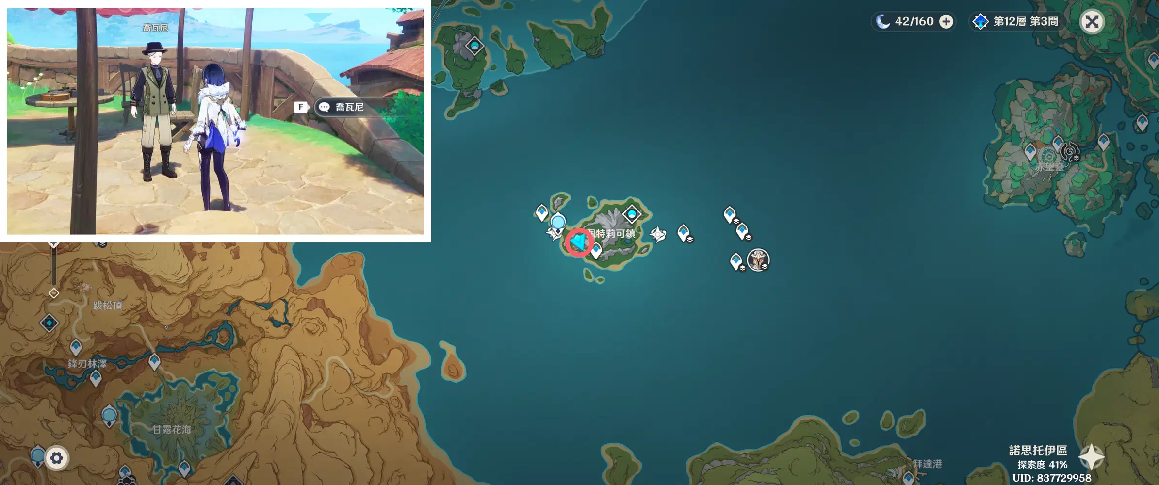 4.6攻略】隱藏成就【寬緩的歸途】獲取攻略Genshin Impact | HoYoLAB