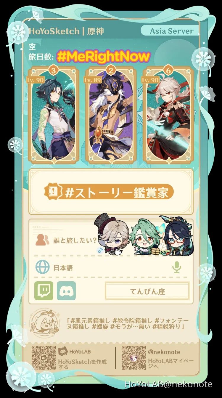 公式プロフカード Genshin Impact | HoYoLAB