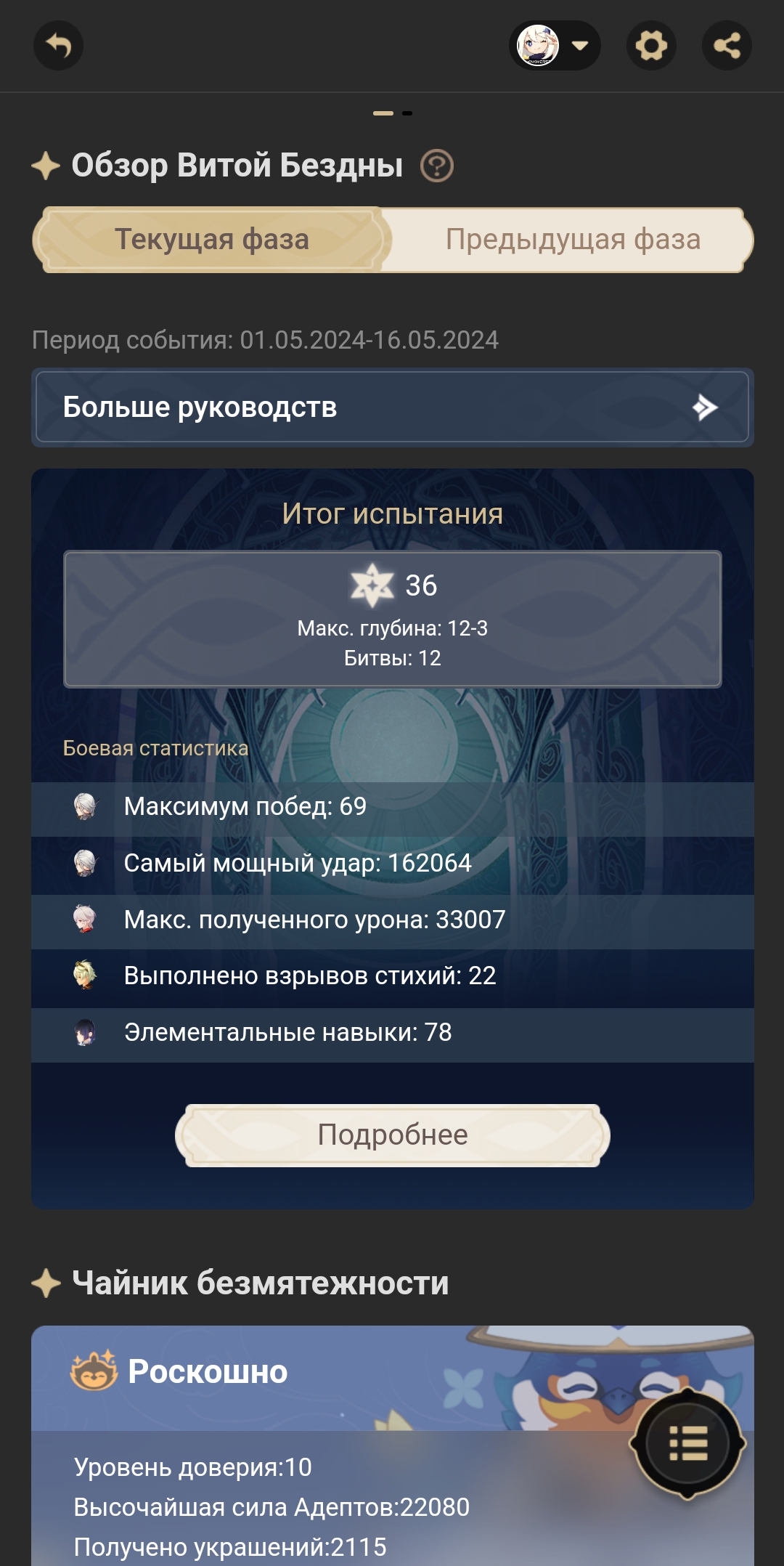 А я думал она на с0 и без Беннета не ударит такой цифрой с руки. Да и ...