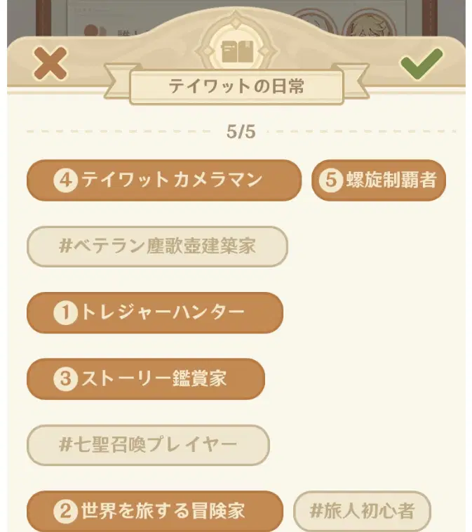 HoYoSketch】公式自己紹介カードの作り方【スマホ専用】 Genshin