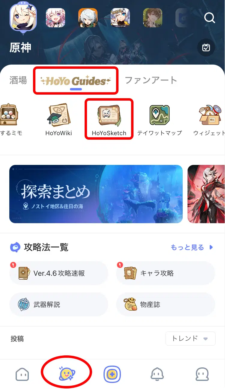 HoYoSketch】公式自己紹介カードの作り方【スマホ専用】 Genshin