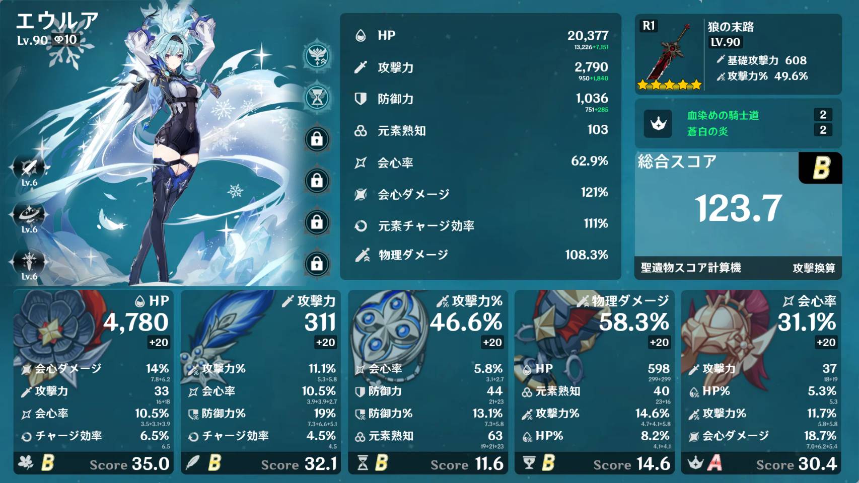 [SHIBUYA_010] 01.35mm/013.81g登記済聖遺物 86e7b07fc300831e5b287597e32678