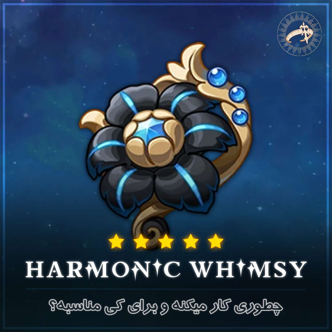 Whimsy Os توضیحات ارتیفکت | Fragment of Harmonic Whimsy Genshin Impact | HoYoLAB
