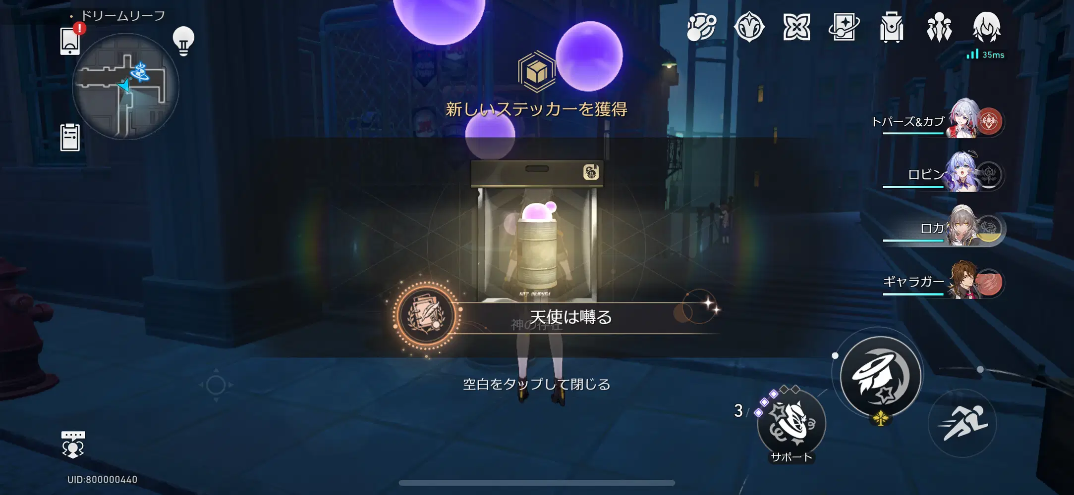 Starrail2.2】Ver.2.2 隠しイベントまとめ【全17個】 Honkai