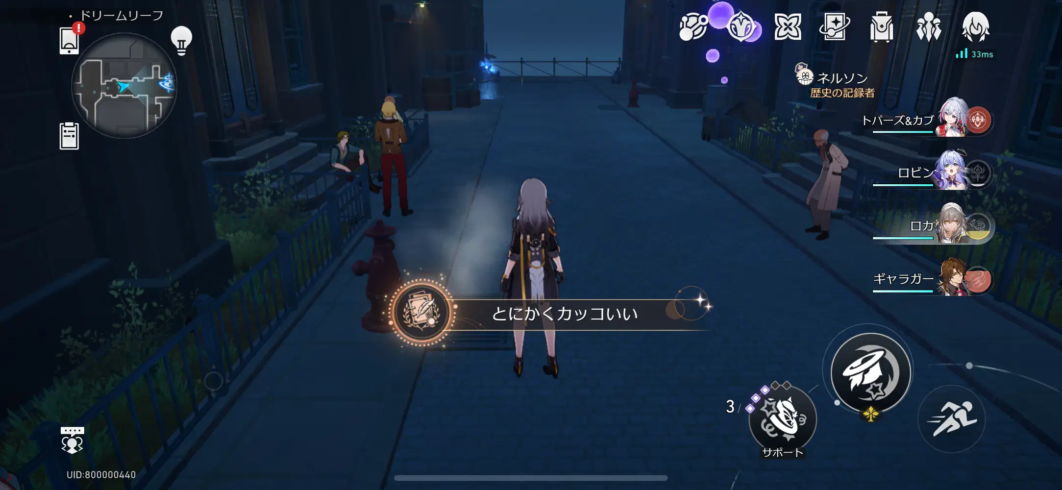 Starrail2.2】Ver.2.2 隠しイベントまとめ【全17個】 Honkai