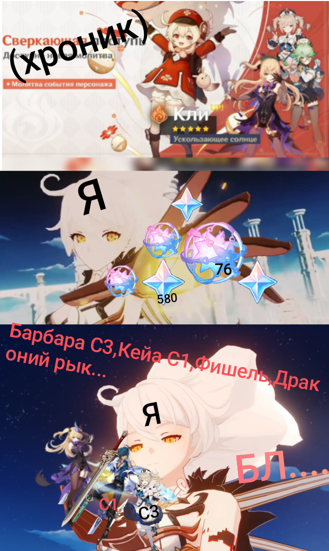 Банер хроник(Кли) и Я: Genshin Impact | HoYoLAB