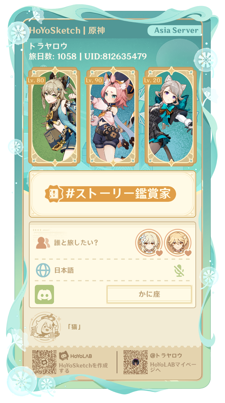 genshin-impact-hoyolab