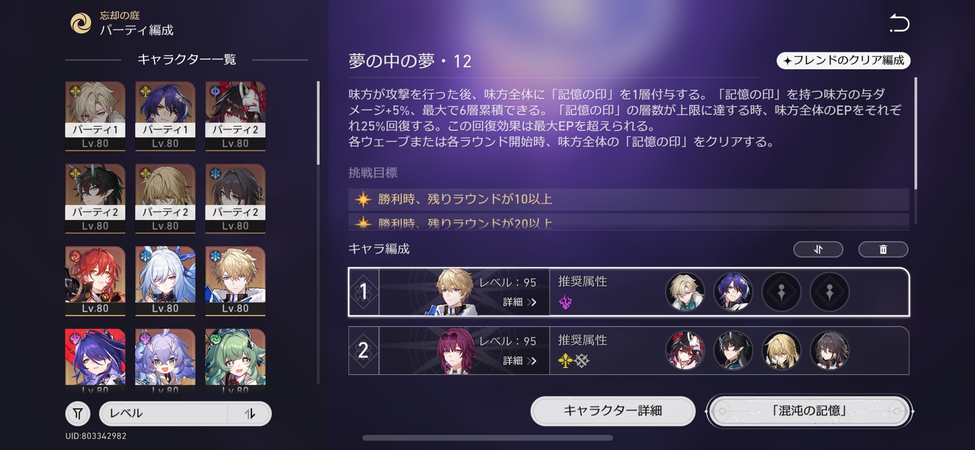 アベンチュリンの秘技の確率検証 Honkai: Star Rail | HoYoLAB
