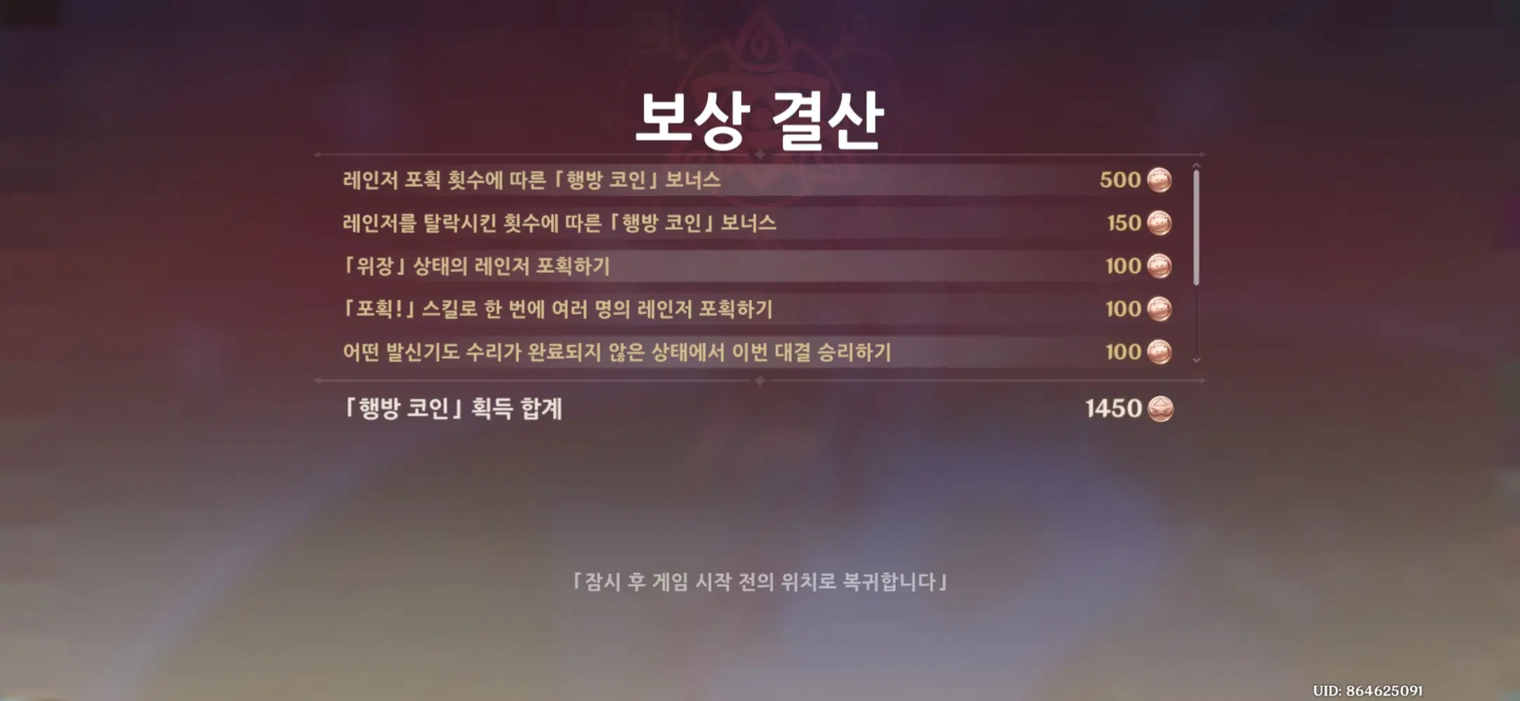 바람의 행방> 코인 나보다 더 높게 받은 사람? Genshin Impact | HoYoLAB