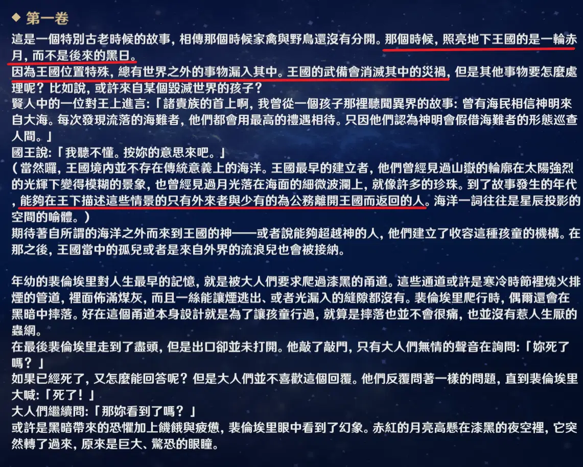 深淵-坎瑞亞】大軍編制-附談【七國】討伐軍/留守軍兵力Genshin Impact | HoYoLAB