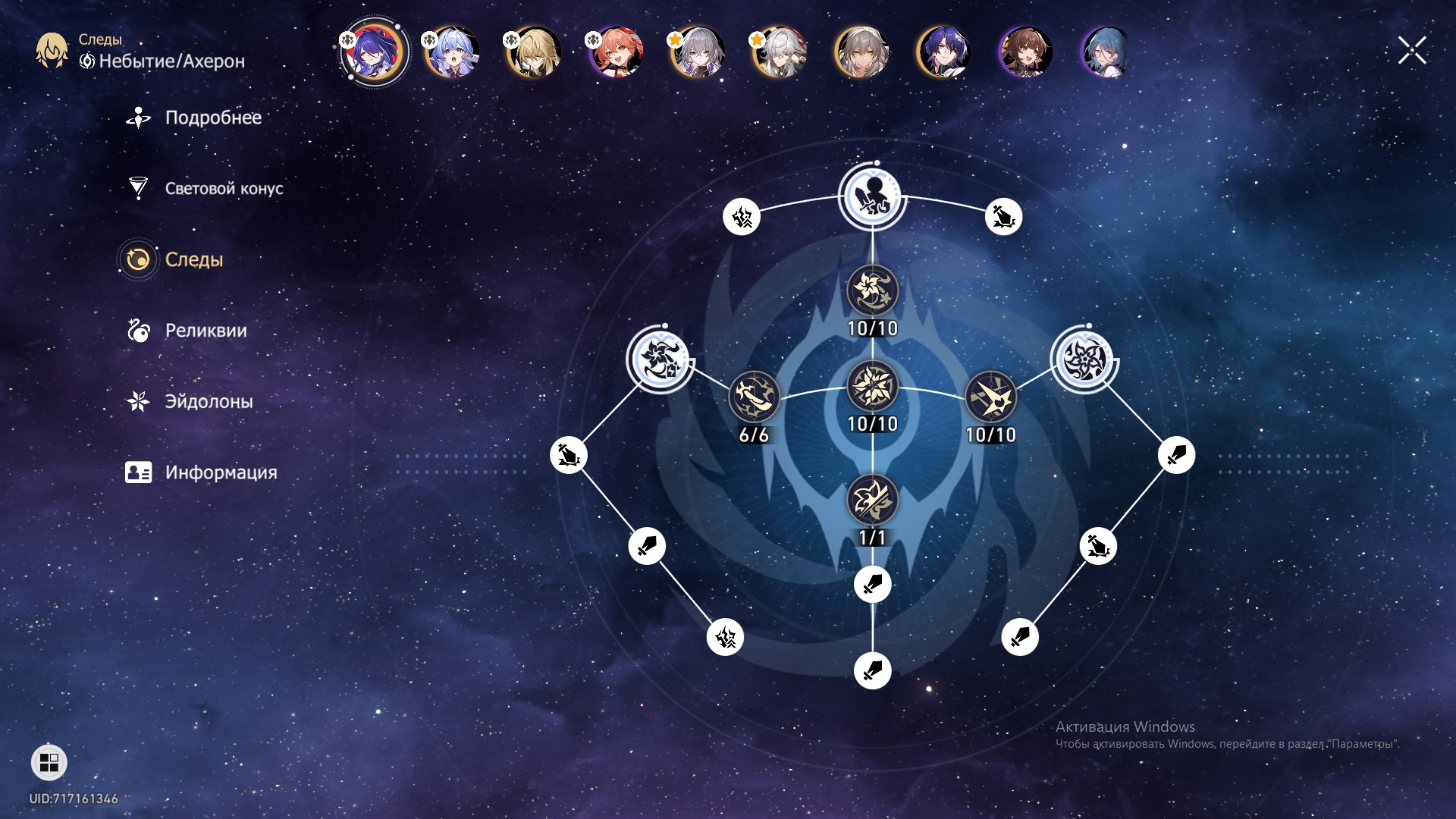 Фулл следы Honkai: Star Rail | HoYoLAB