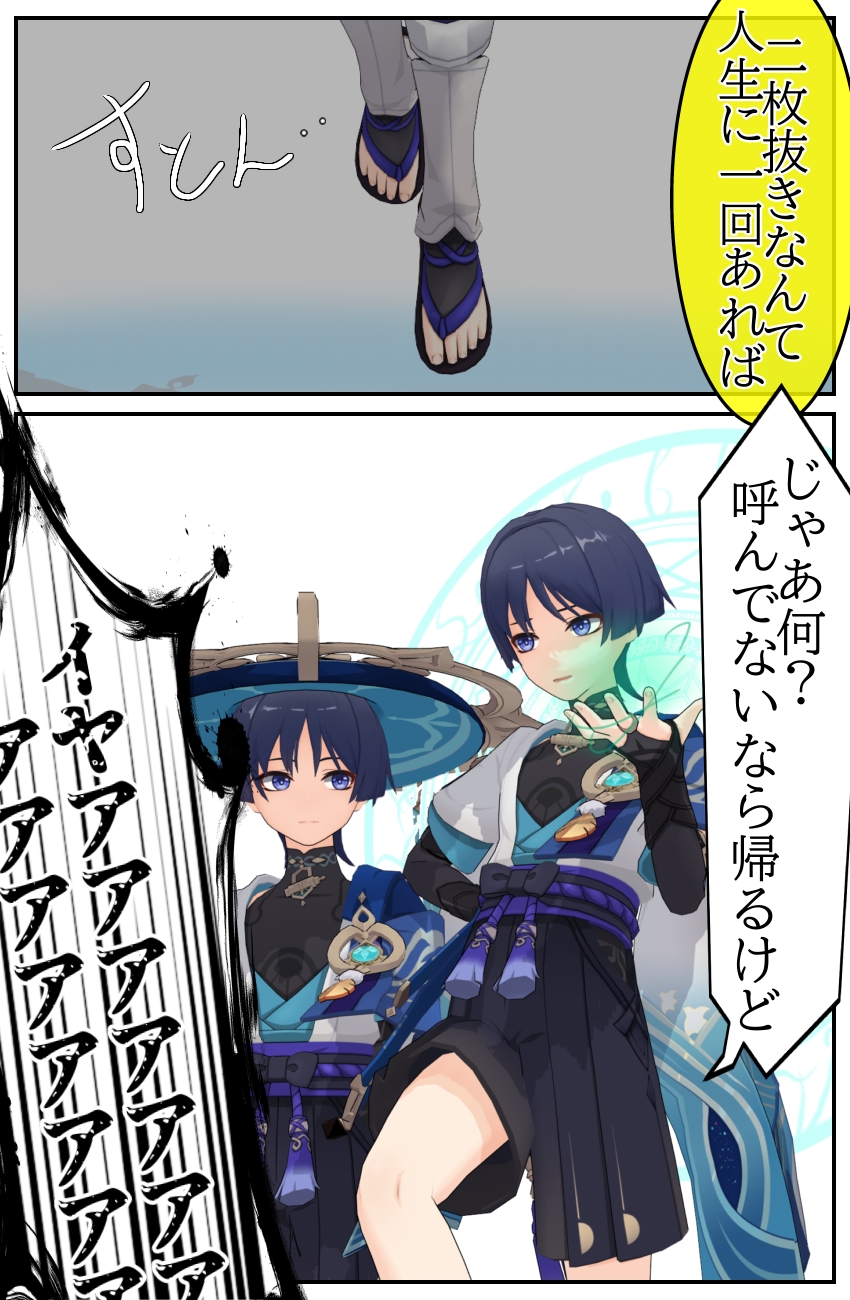 実録 瀕死の放浪者ガチャ Genshin Impact | HoYoLAB