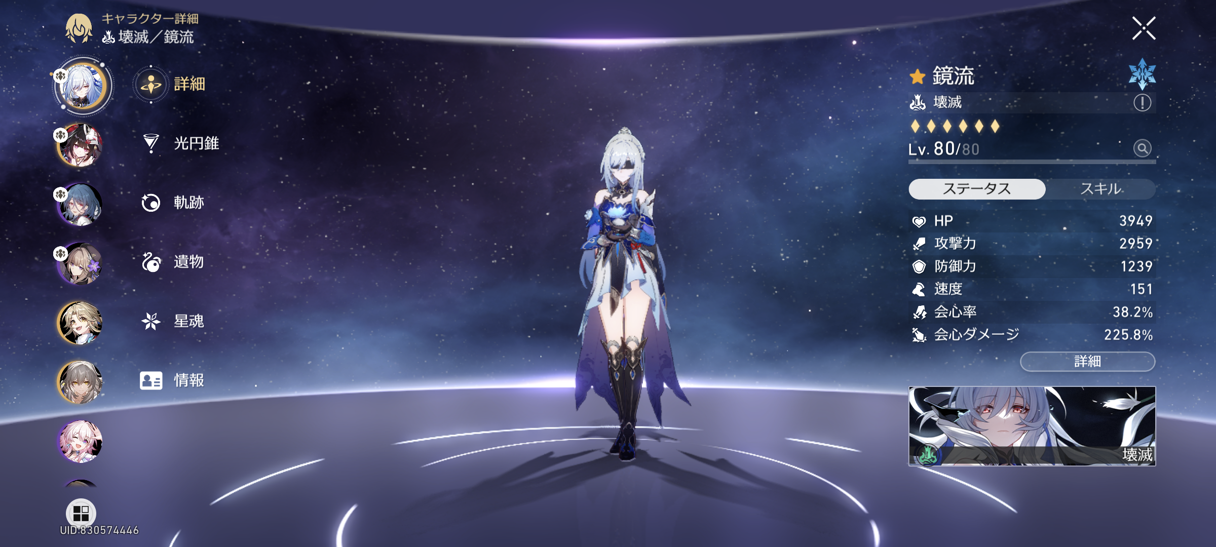 鏡流の遺物厳選…完成…? Honkai: Star Rail | HoYoLAB