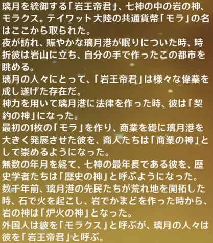 鍾離は金欠なのに貧乏じゃない モラの伝承 r Genshin Impact
