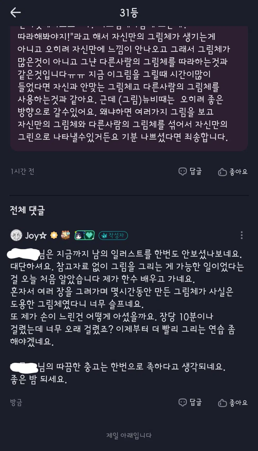 도용러가 되었어요 | HoYoLAB