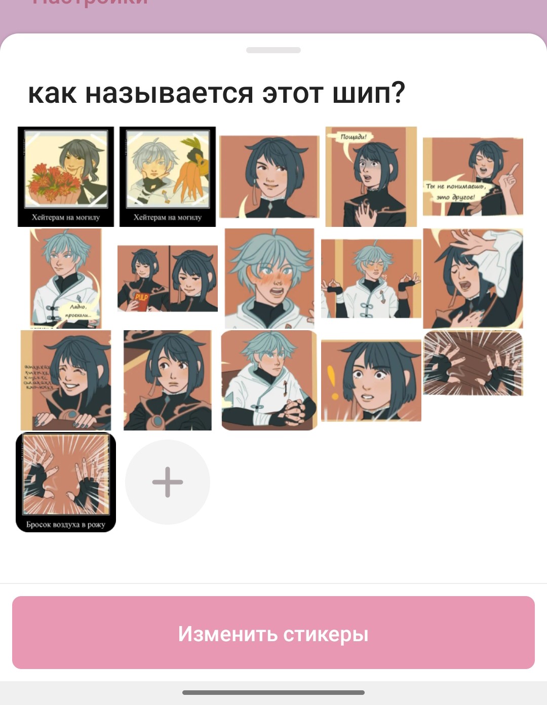 пополняю стикерпак Genshin Impact | HoYoLAB