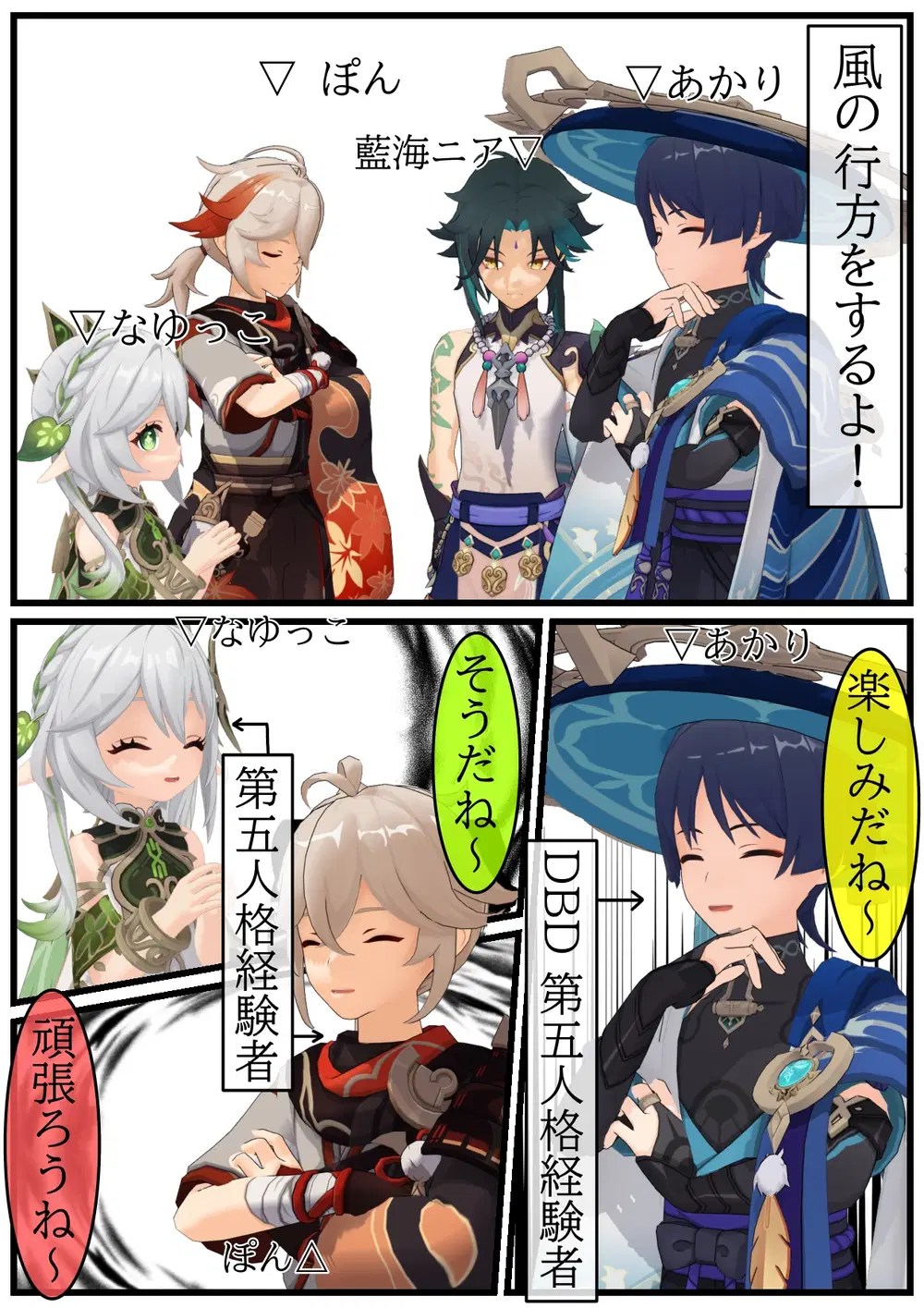 実録 調子いい時だけテンション上がる風の行方 Genshin Impact | HoYoLAB