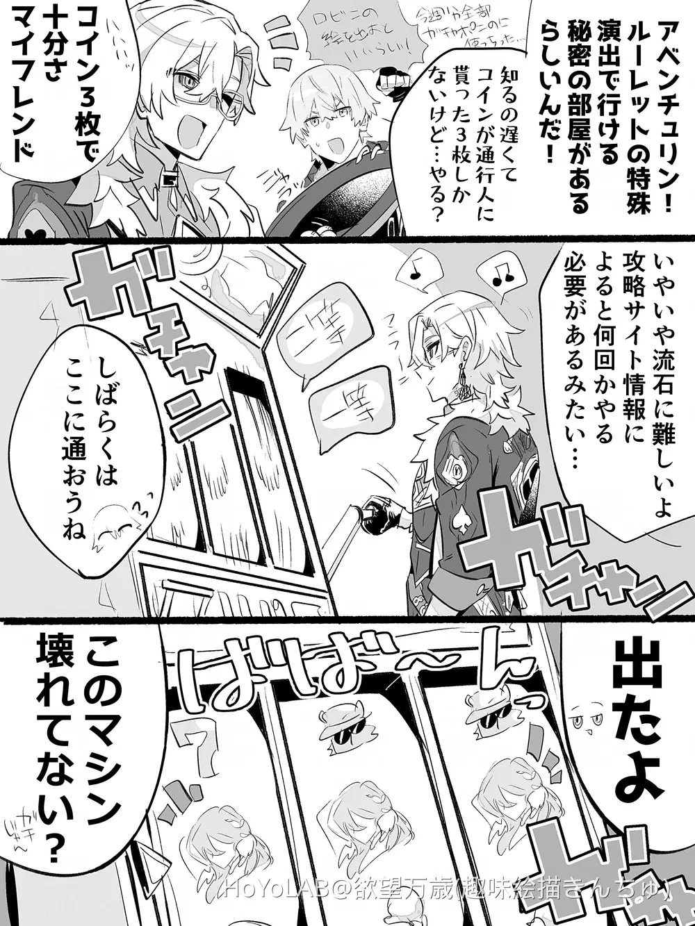 アベンチュリン「コイン3枚で十分さ」 Honkai: Star Rail | HoYoLAB