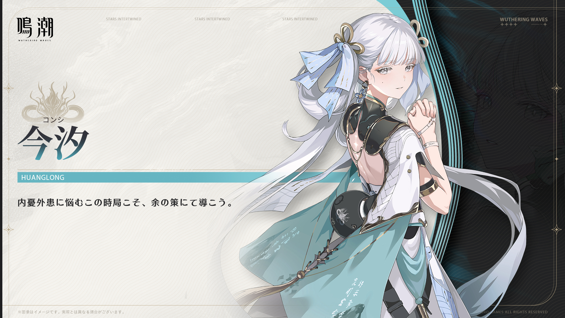 鳴潮】推しがかわいいから聞いてーーーー！！！！！ | HoYoLAB