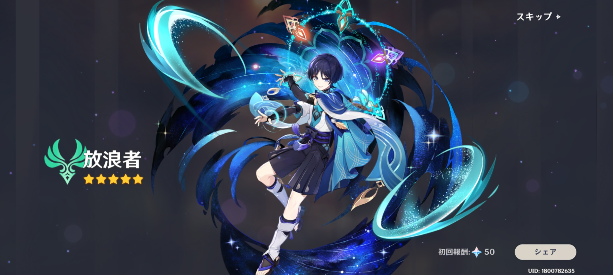 放浪者ガチャ Genshin Impact | HoYoLAB