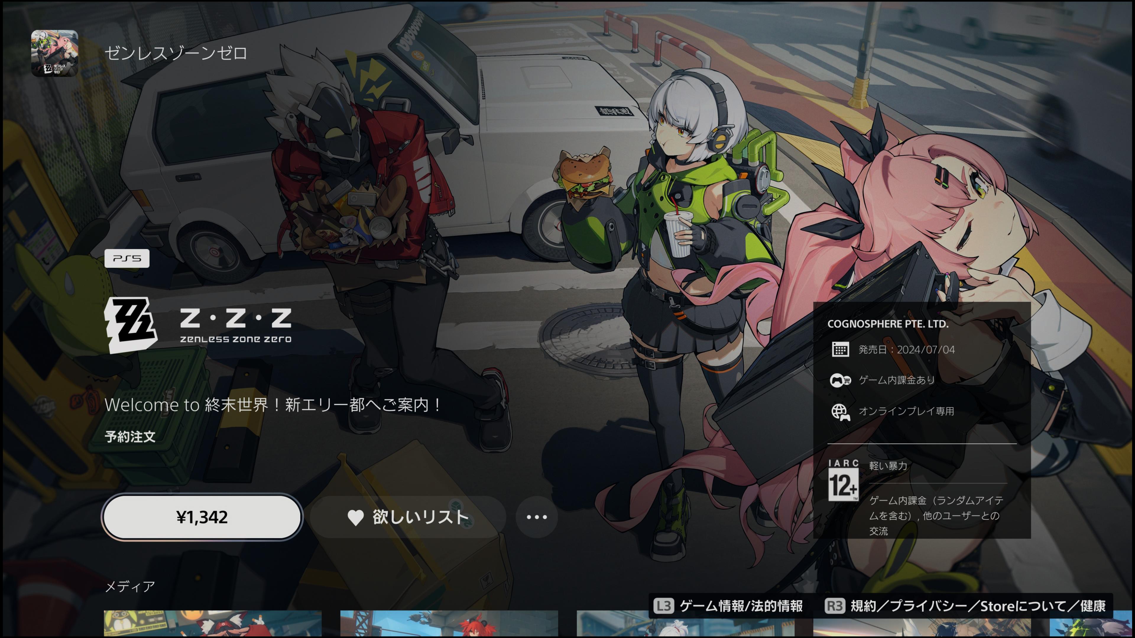 ゼンレスゾーンゼロ コラボ行ってきた】ゼンレスゾーンゼロ