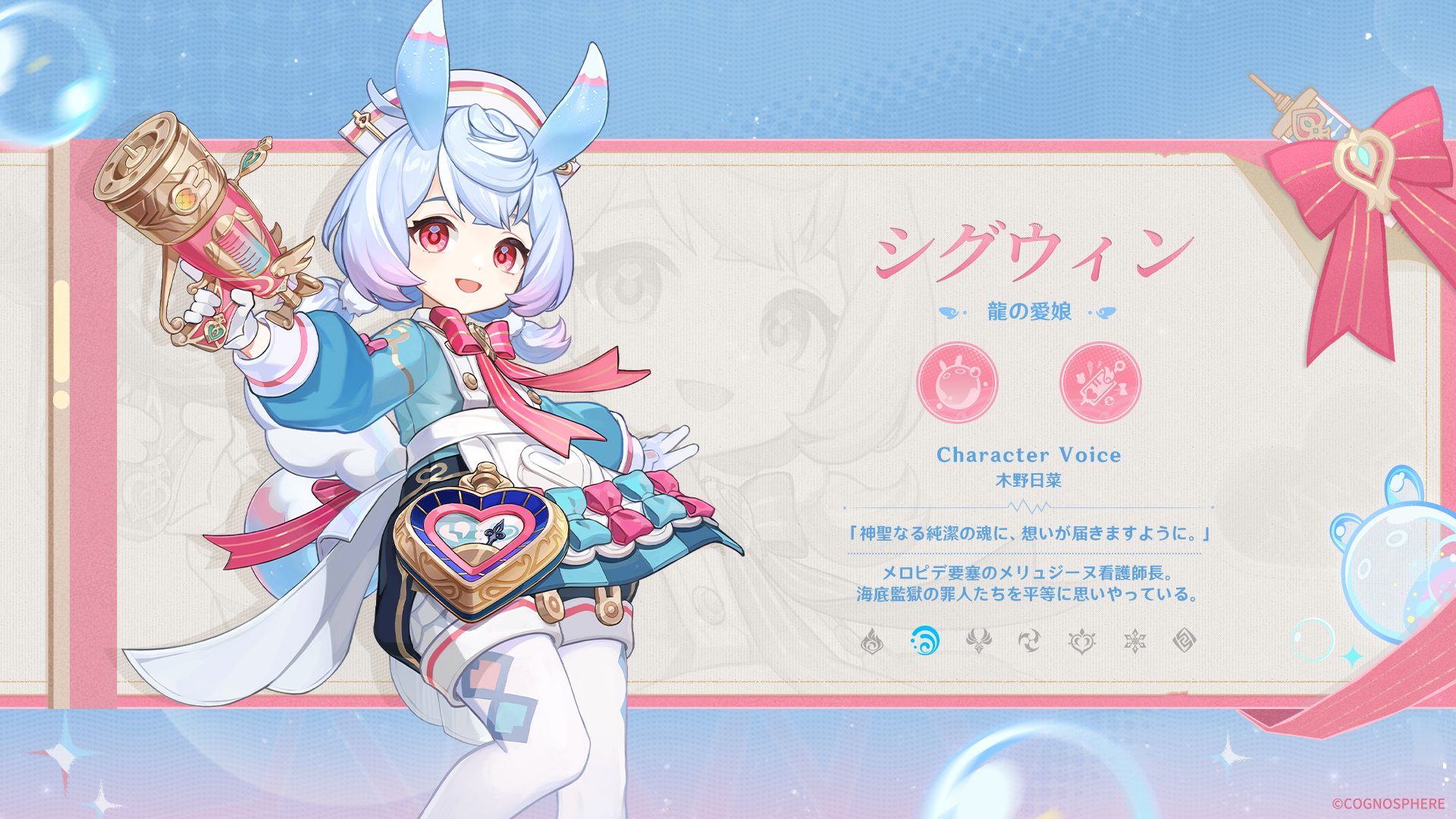 原神、色々です。 最新情報！4.7スペシャルプログラム、4.7ガチャ（クロリンデ