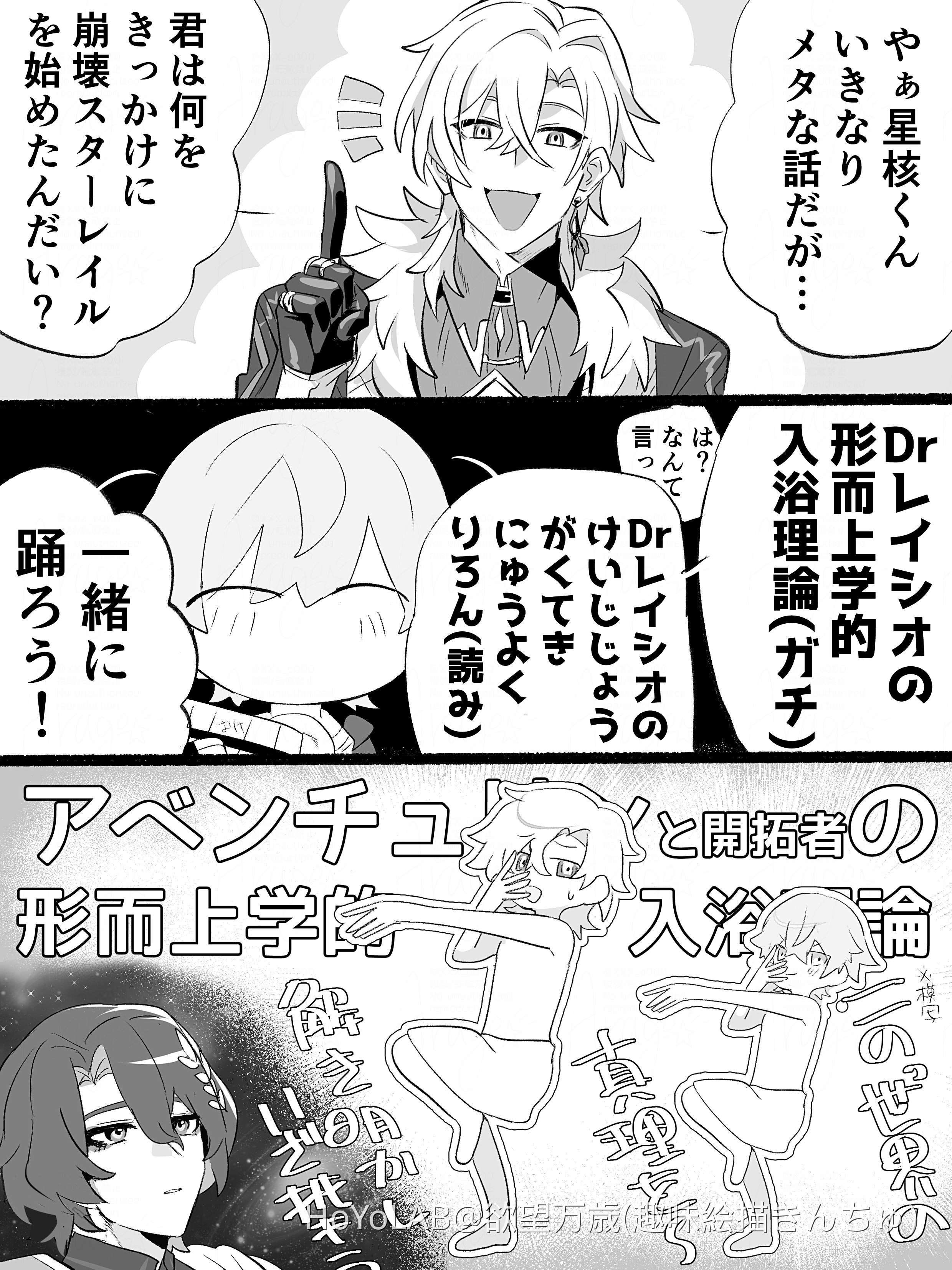 崩壊スターレイルを始めたきっかけ話 Honkai: Star Rail | HoYoLAB