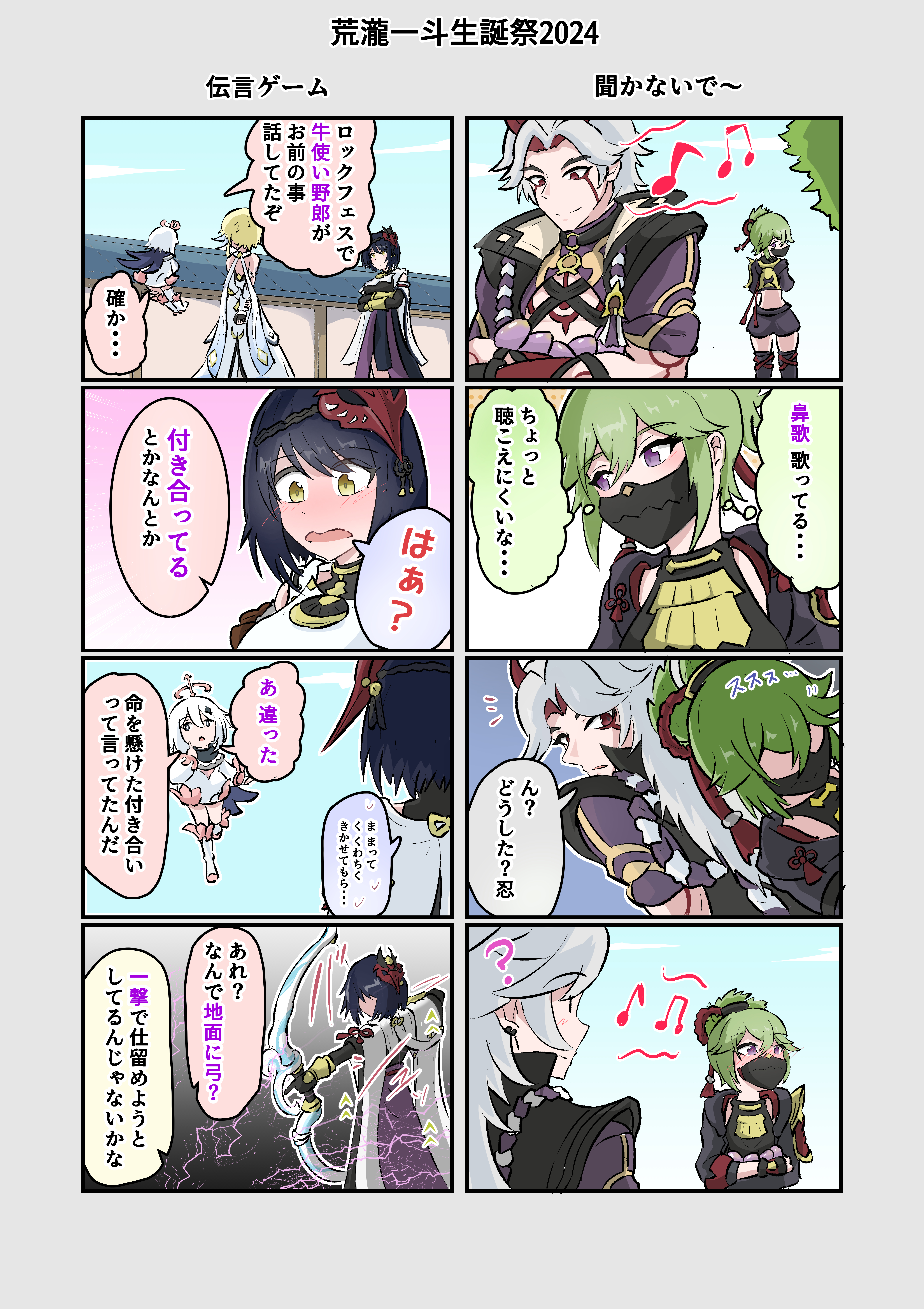 原神　アメリカ　海外　特典　カード　リオセスリ　リネ　モナ　白朮　荒瀧一斗 原神 アメリカ 海外 特典 カード リオセスリ リネ モナ 白朮