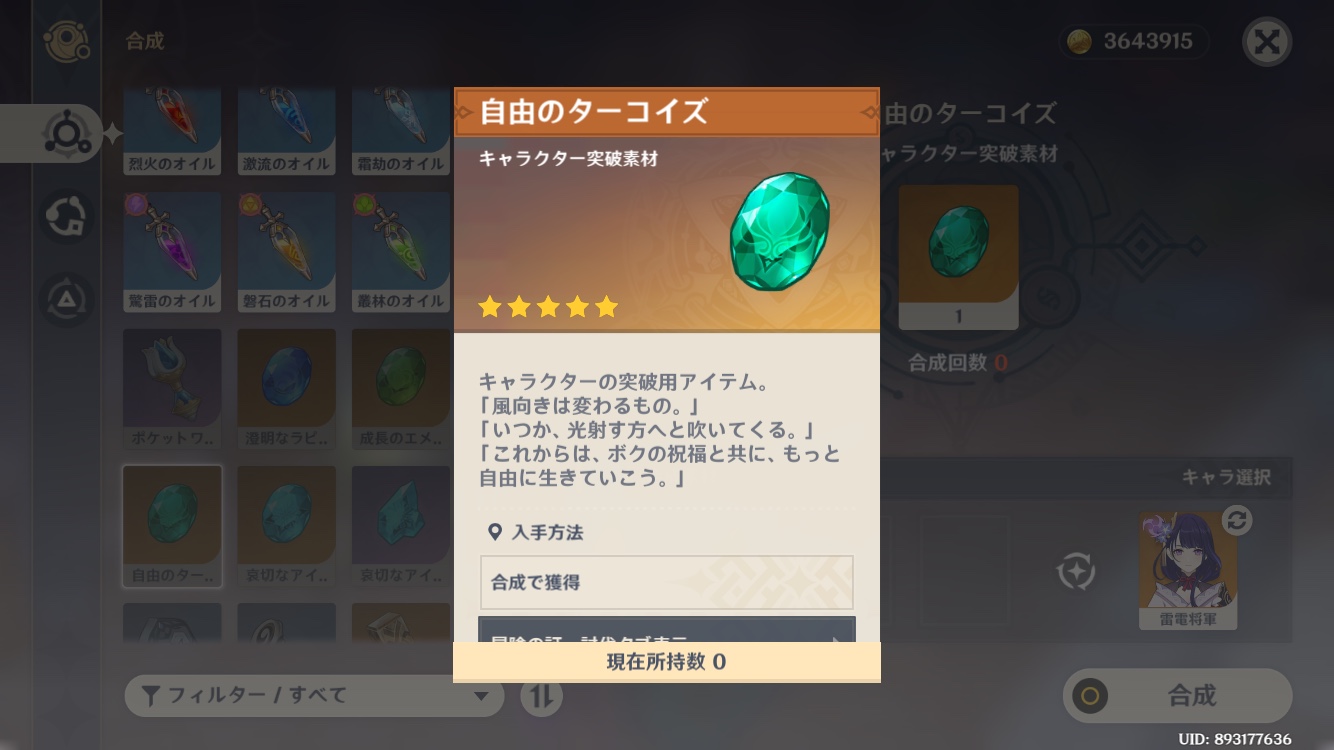 原神 Amazon.co.jp: 【Sanjucos】 原神 神の目 グッズ 原神
