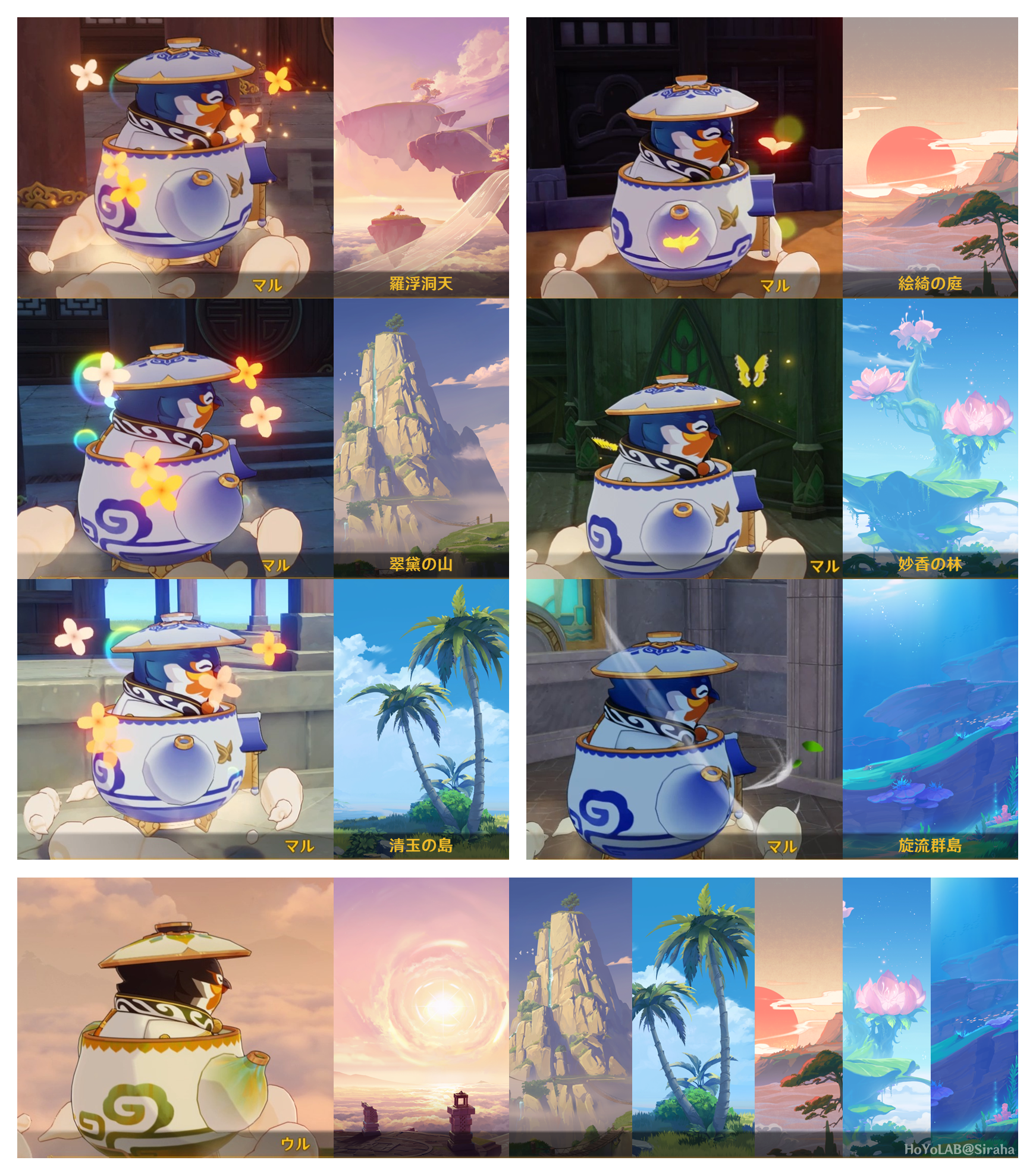 壺精霊のエフェクト Genshin Impact | HoYoLAB