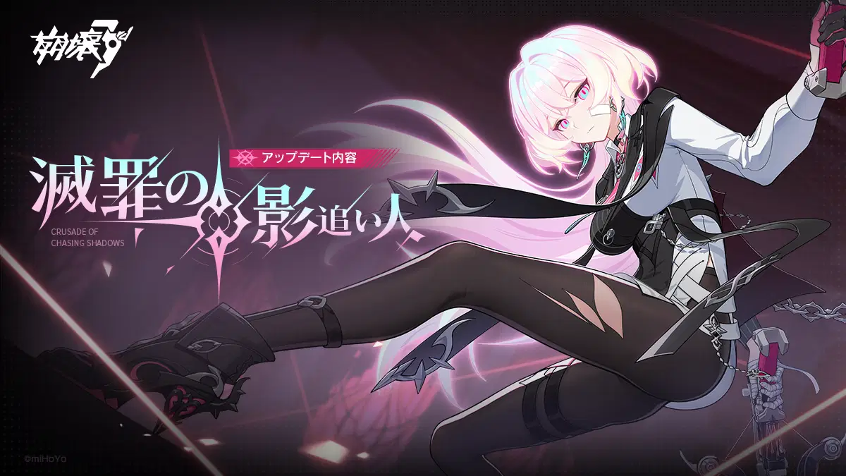 Ver.7.5更新と修復内容について Honkai Impact 3rd | HoYoLAB