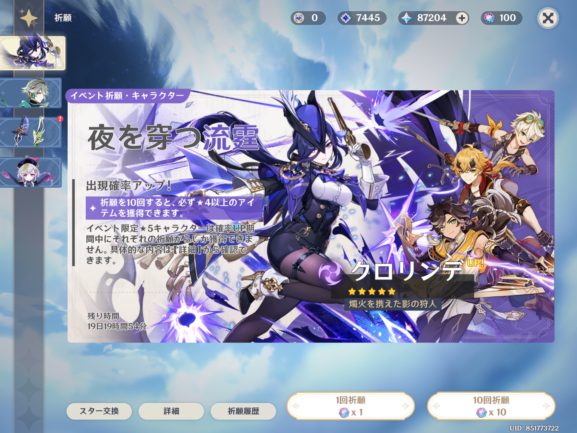 原神 GIGO キャンペーン 第2弾 カード リオセスリ 原神 GIGO ノベルティ カード デフォルメ リオセスリ 2枚セット