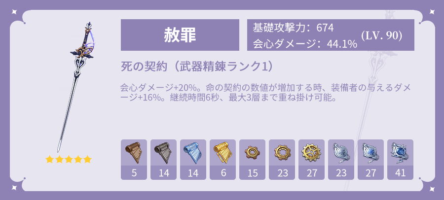 クロリンデ モチーフ武器 赦罪 61vyTweitKL._AC_UL210_SR210,