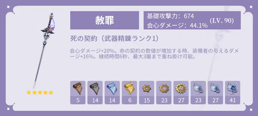 クロリンデ モチーフ武器 赦罪 クロリンデ モチーフ武器 赦罪 刀 神