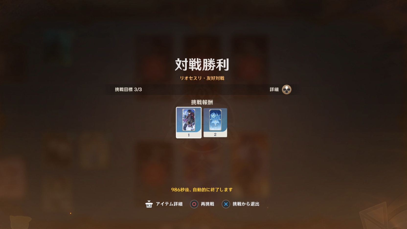 七聖召喚)リオセスリのカードが実装されたので勝負してきた・他