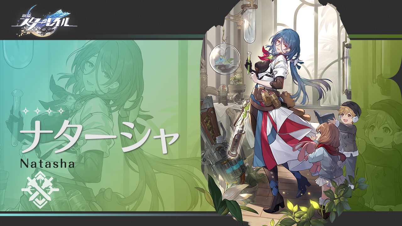 レベルネオ　 ナターシャ　SP レベルネオ ナターシャSP