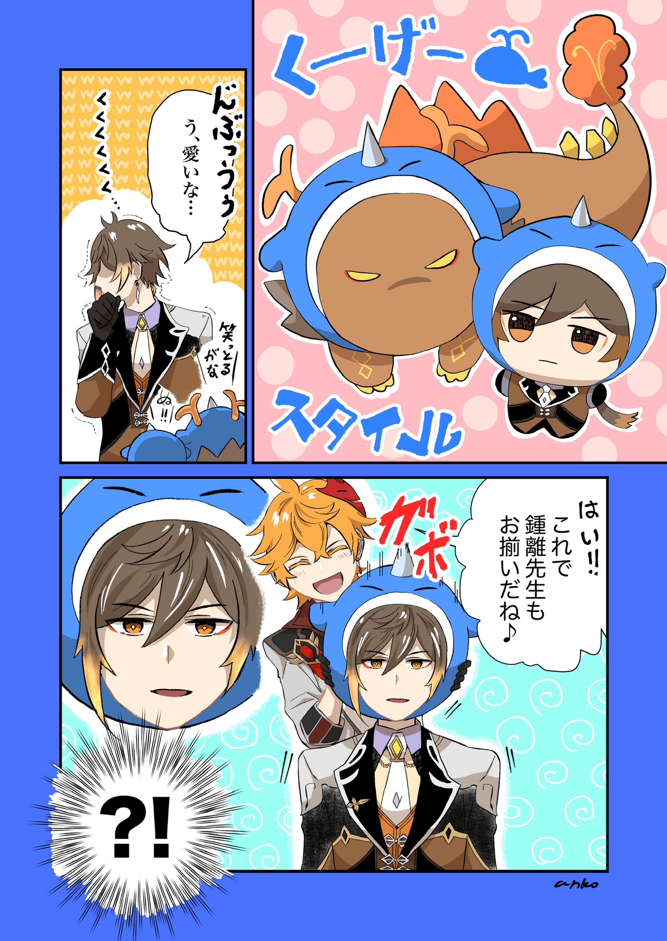 原神漫画】お揃いのスタイル🐳 Genshin Impact | HoYoLAB