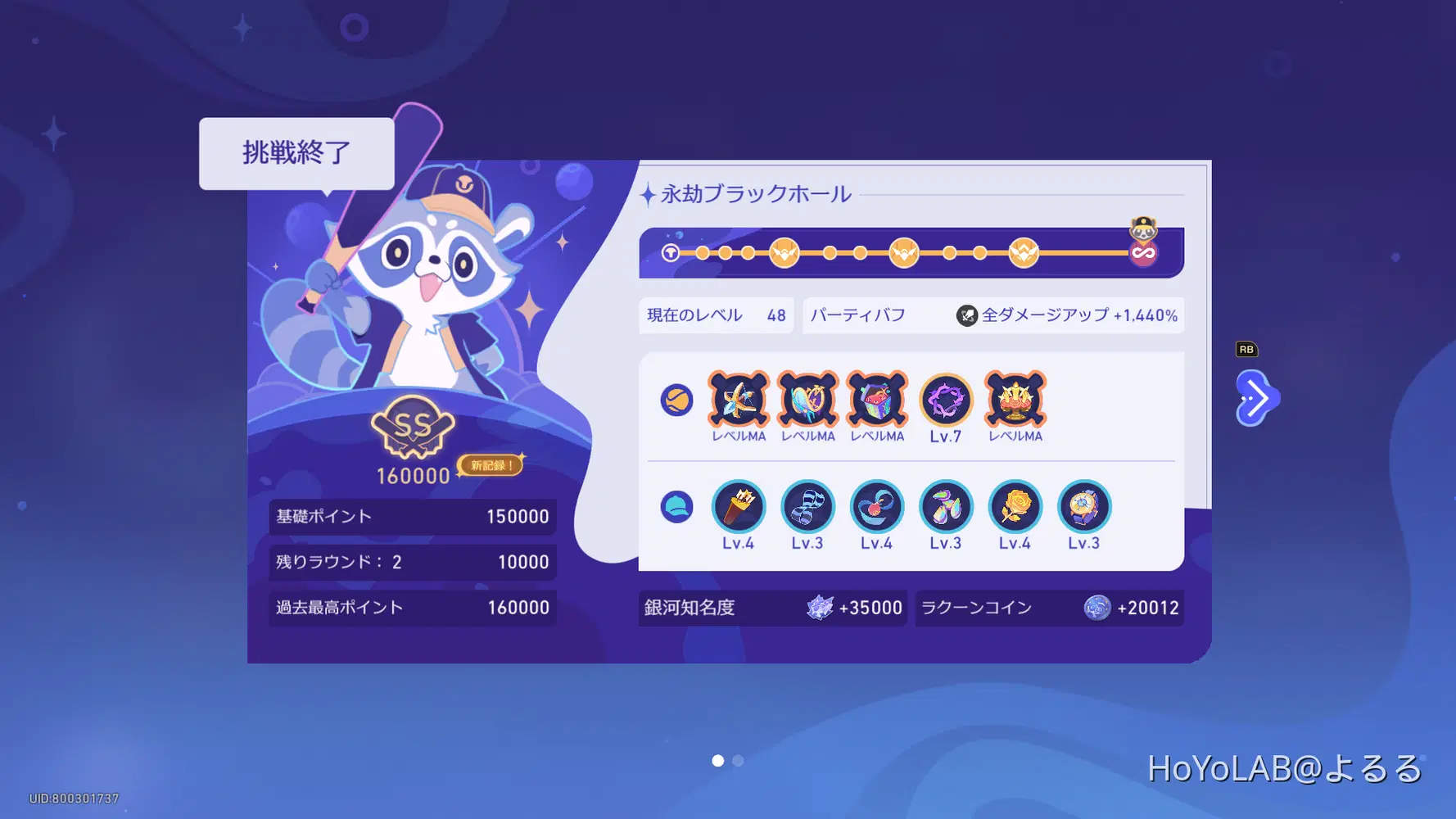 全ステージ100000ポイント達成【銀河打者伝説】 Honkai: Star